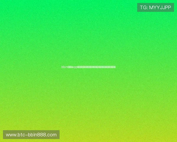 bbin官方版app登录入口最新指南帮助玩家顺利进入游戏体验优质娱乐内容